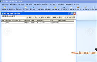 計(jì)算機(jī)網(wǎng)絡(luò)技術(shù)賦能下的游樂園門票管理系統(tǒng) 以星火游樂園收銀系統(tǒng)為例，探討其安全、性能與產(chǎn)業(yè)生態(tài)